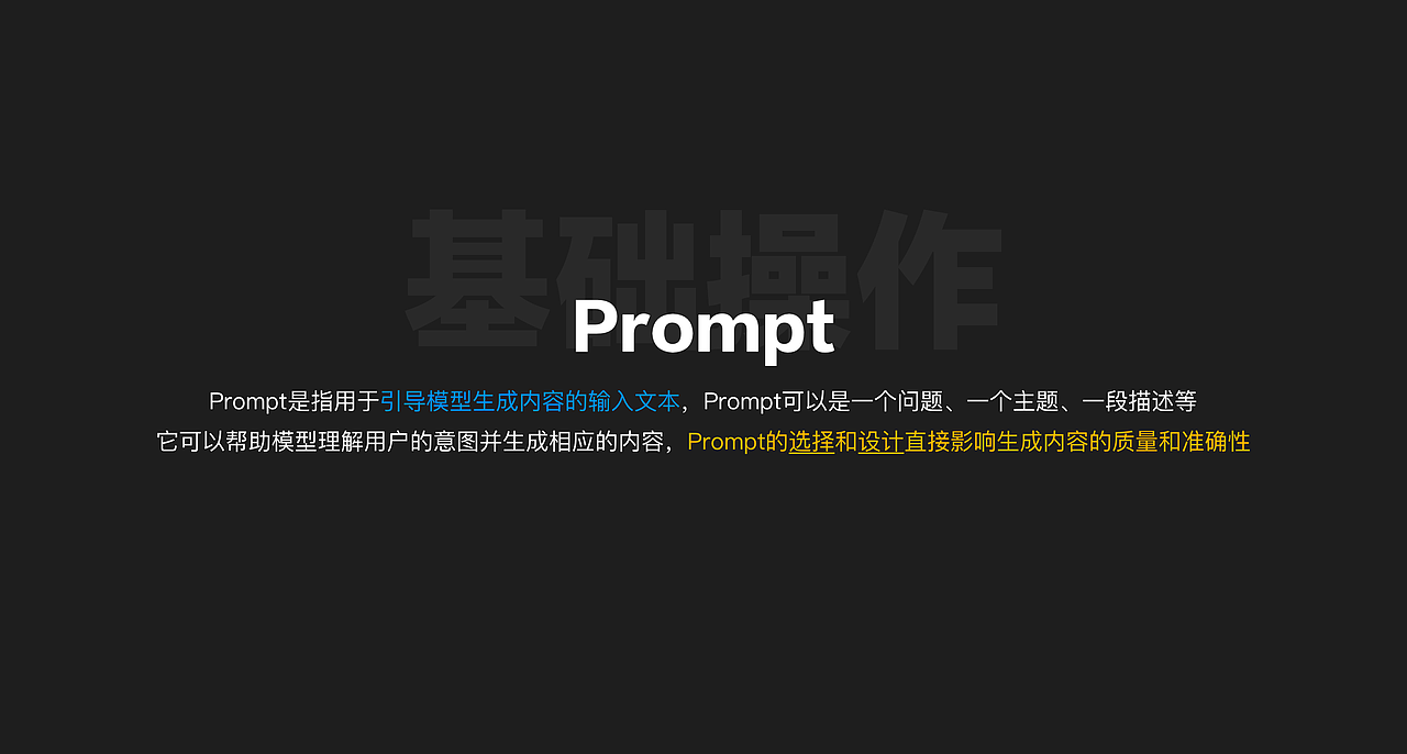 设计师对AIGC应用阶段