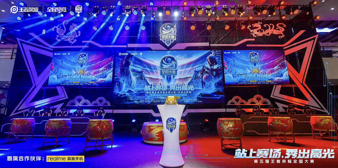 王者荣耀全国大赛东南大区赛