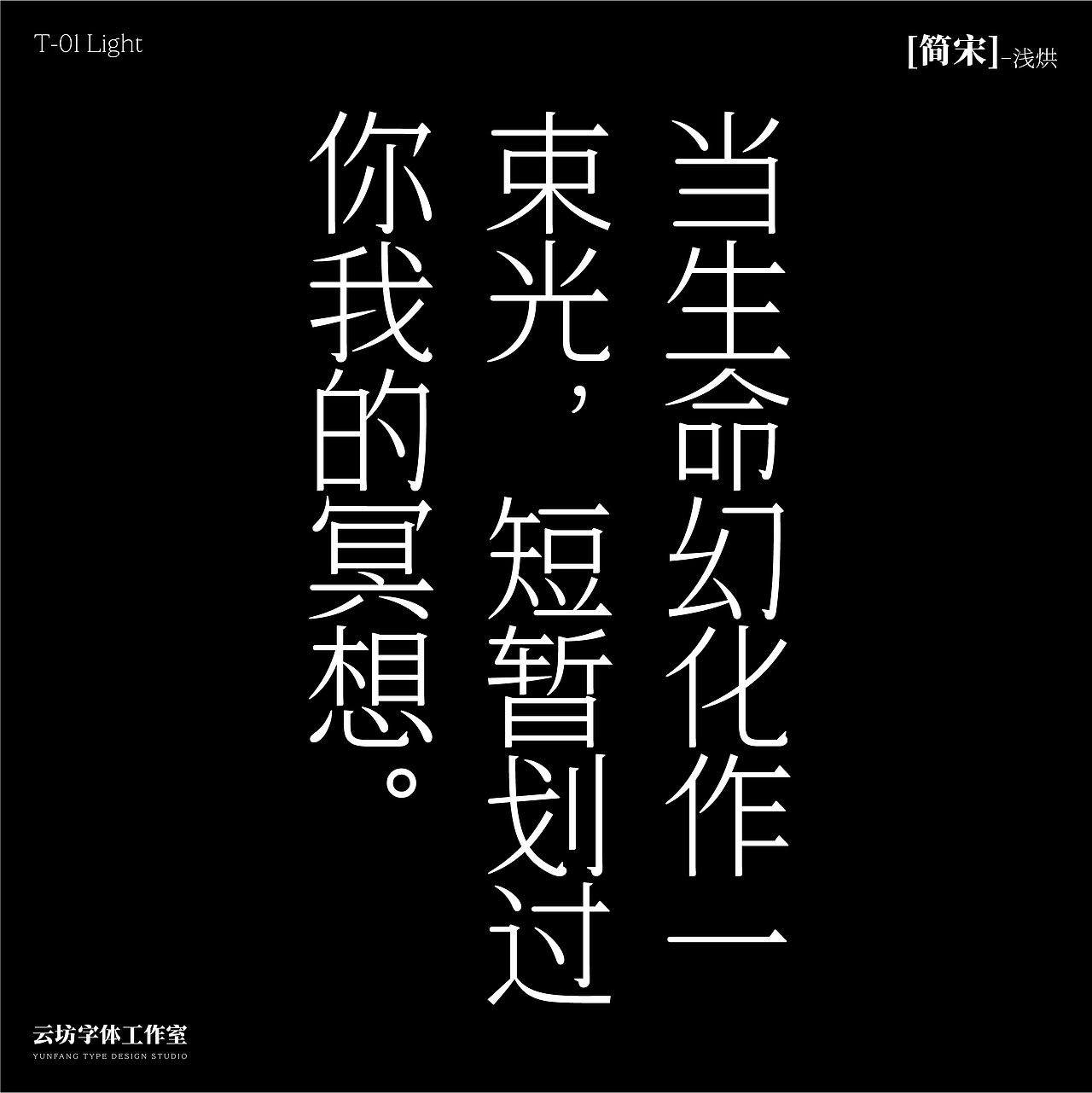 云坊｜ 正式起航！（图ZMzMwOTQ0NTEy） - 字体/字形 - 站酷设计师云坊字室原创素材 - 站酷ZCOOL