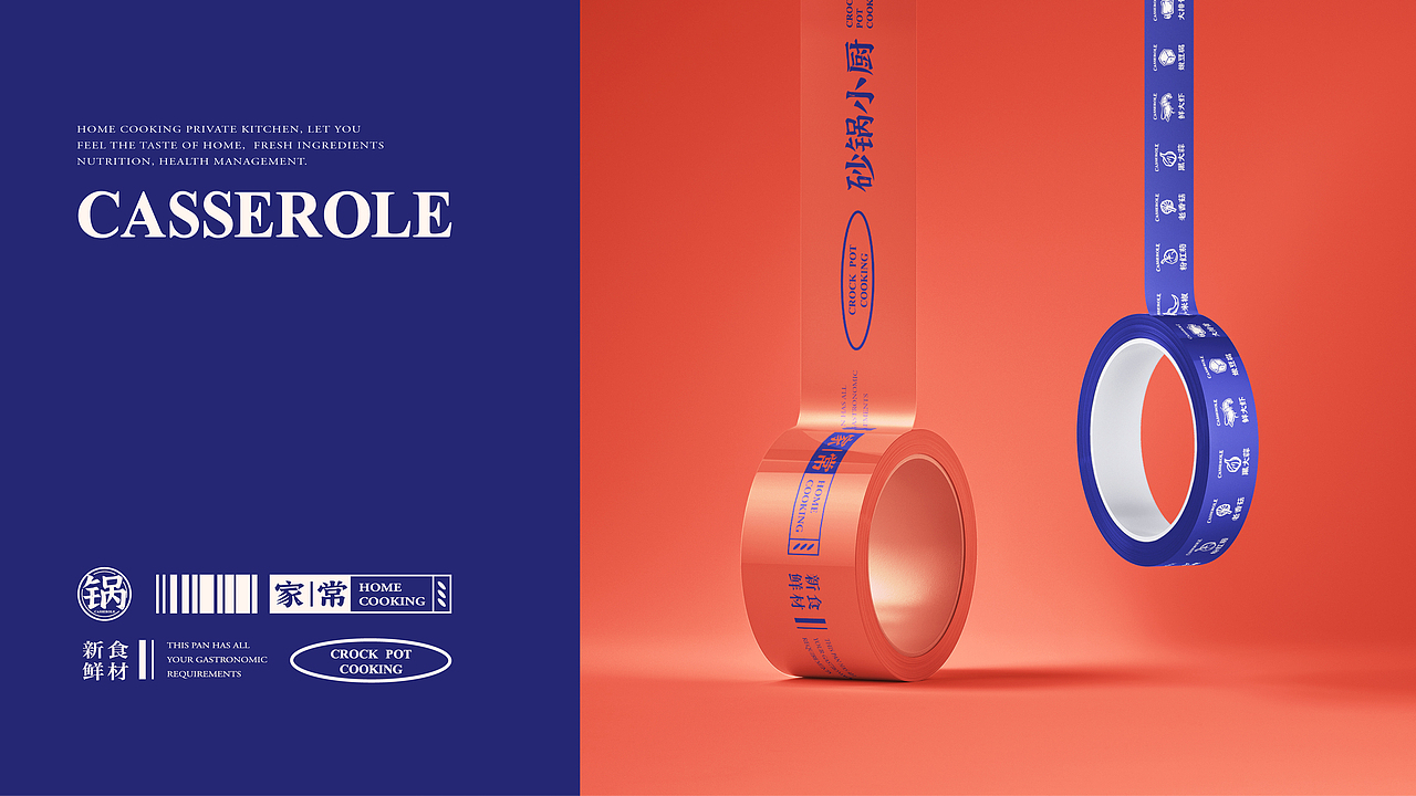 砂锅小厨|餐饮VI视觉