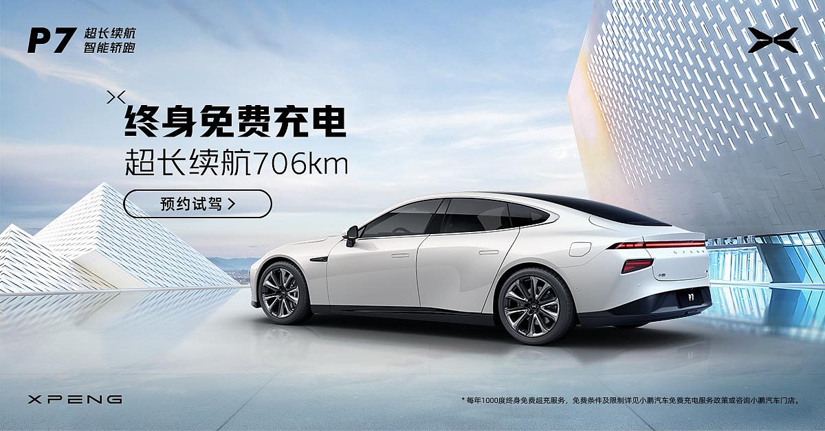 汽车工具出海广告设计