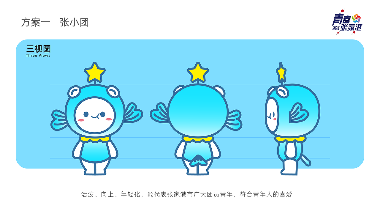 张家港共青团IP形象设计（图ZMzM1MjE1NTI0） - 艺术插画 - 站酷设计师A_阿岳打怪兽原创素材 - 站酷ZCOOL
