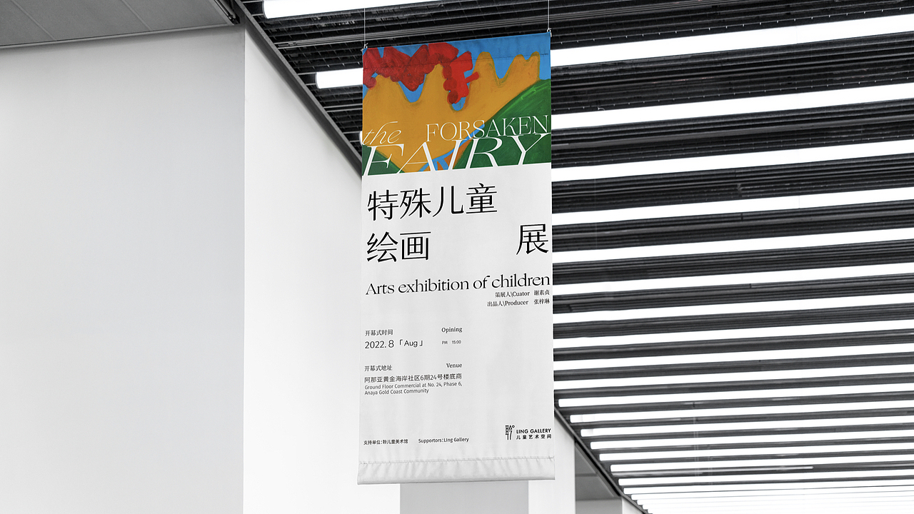 LING GALLERY 丨聆画廊 丨 Brand Design（图ZMzQxMjQ2MTcy） - 品牌 - 站酷设计师NoPlanDesign原创素材 - 站酷ZCOOL