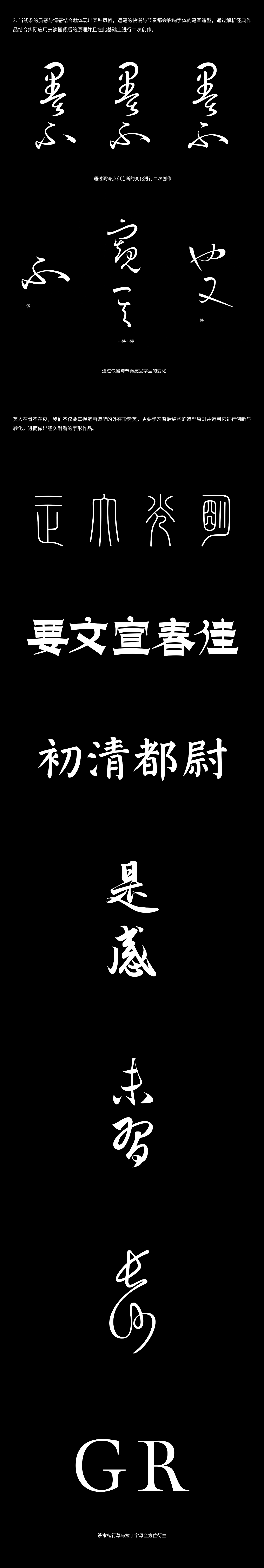 字课堂丨做点好字（图ZMzE1MDgzOTM2） - 字体/字形 - 站酷设计师loyotype原创素材 - 站酷ZCOOL