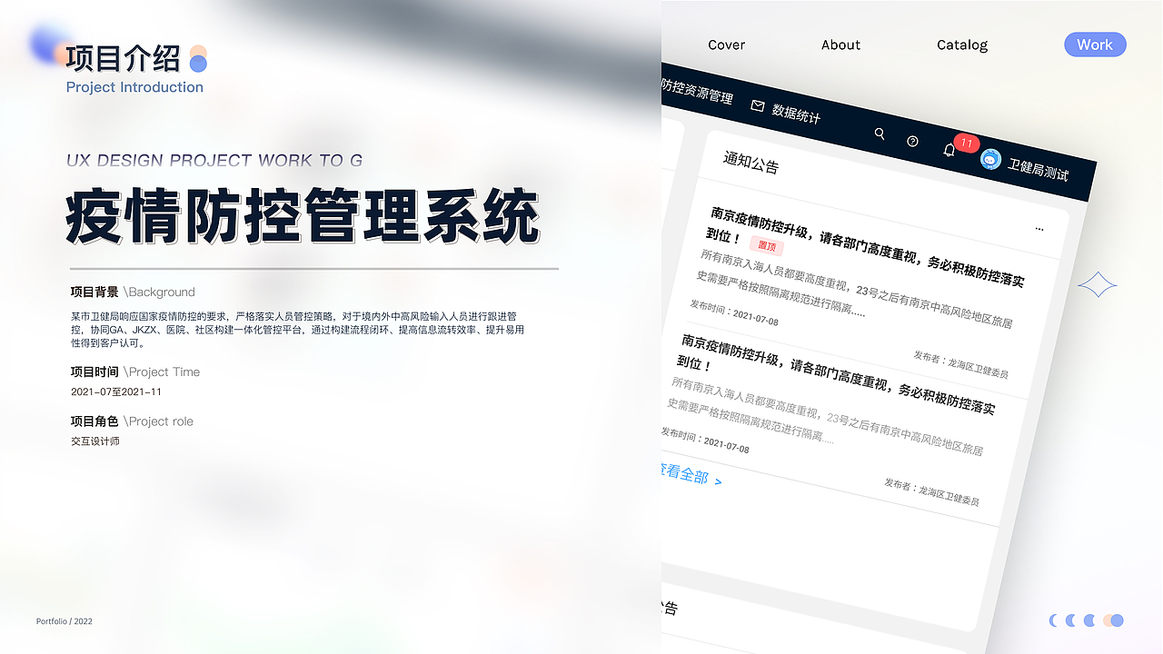 交互设计作品集 | 智能硬件、系统设计、B端（图ZMzMyOTAwMzMy） - 交互/UE - 站酷设计师梨膏Ligo原创素材 - 站酷ZCOOL