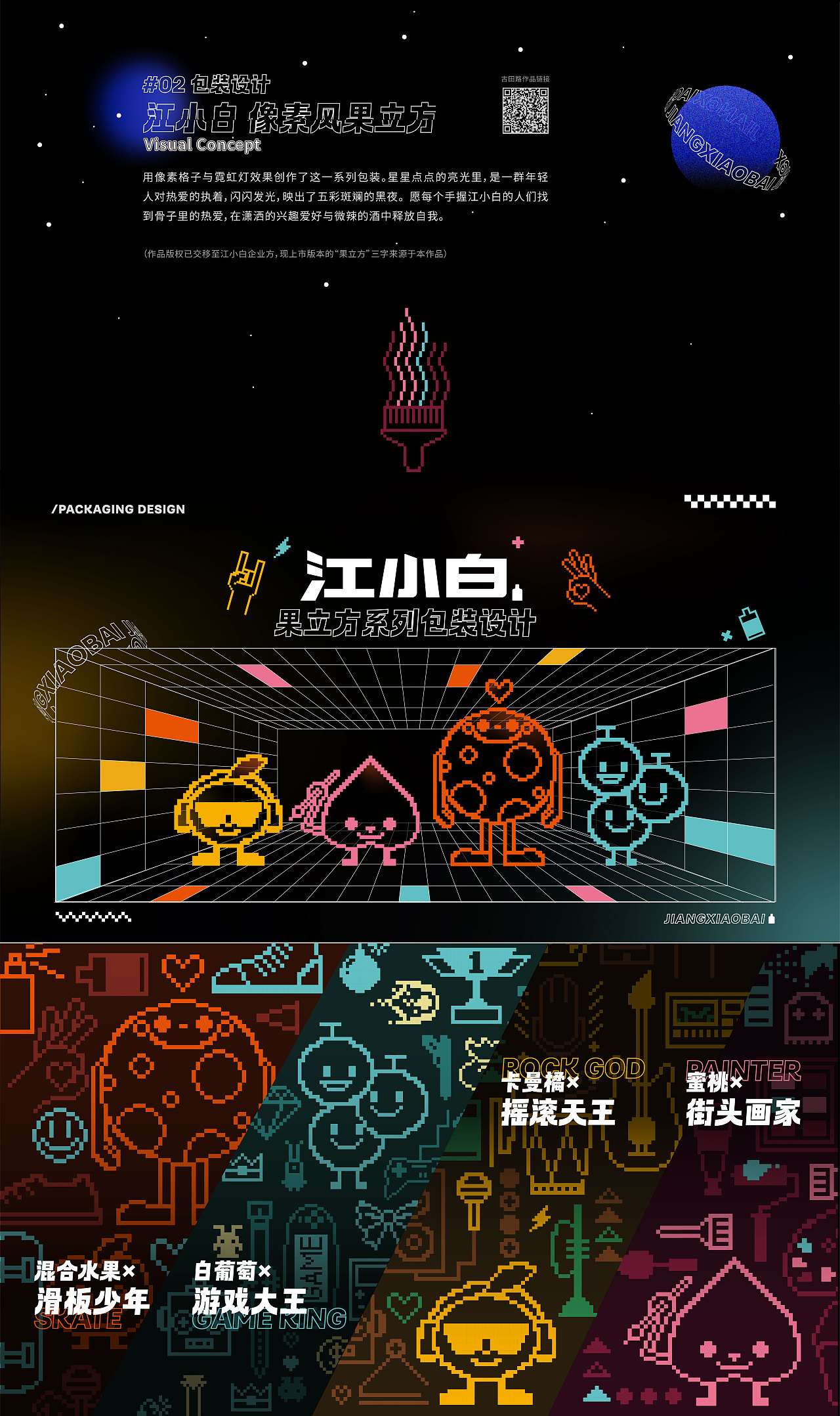 2020-2022 个人作品集