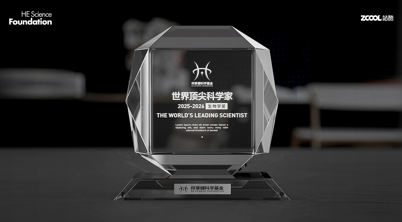 何享健科学基金“科学之光”奖章设计(图ZMzcwMDA2NDI4) - 其他工业/产品 - 站酷设计师设计师王娅娅原创素材 - 站酷ZCOOL