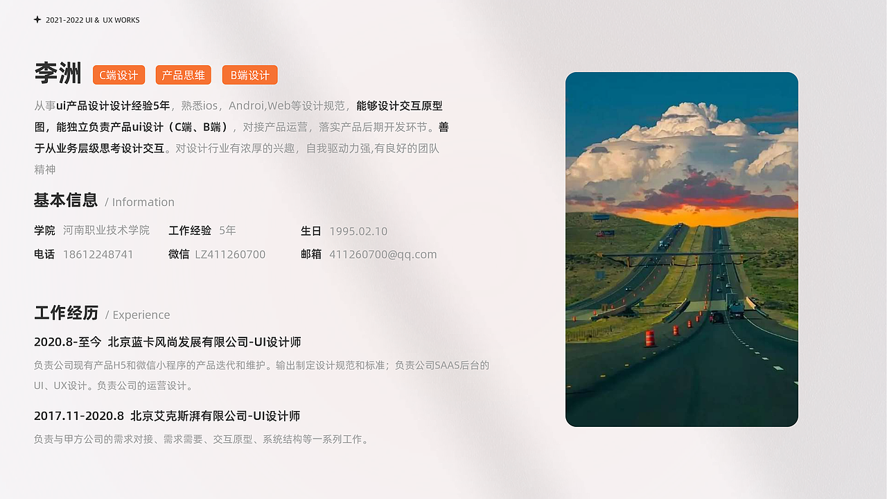 2022UI作品集(求职中)