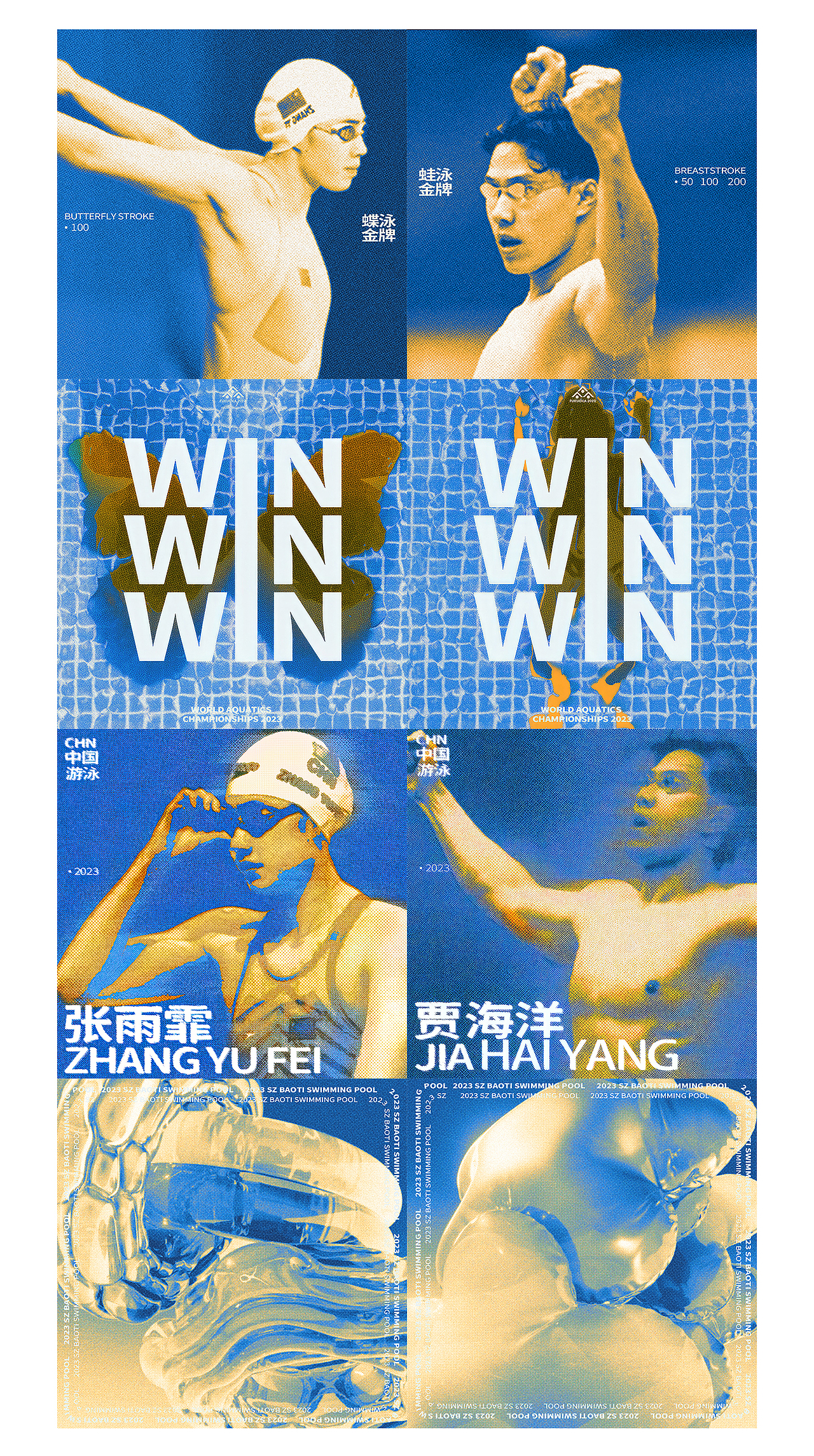 用设计记录游泳一年多的设计联想Be water,My friend(图ZMzYxMjIxNjgw) - 其他三维 - 站酷设计师谢菲飞SoulX原创素材 - 站酷ZCOOL