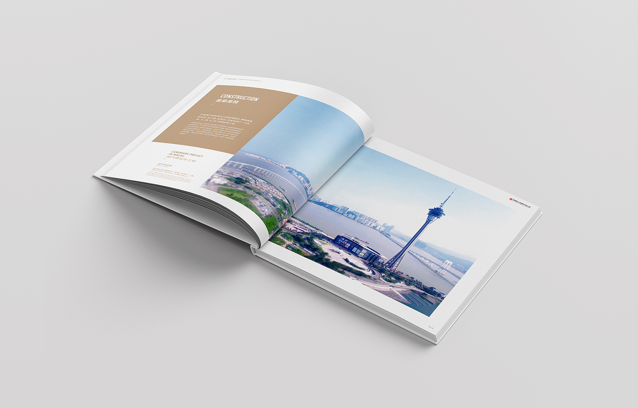 建筑画册I纪念册I宣传画册I艺之光原创设计