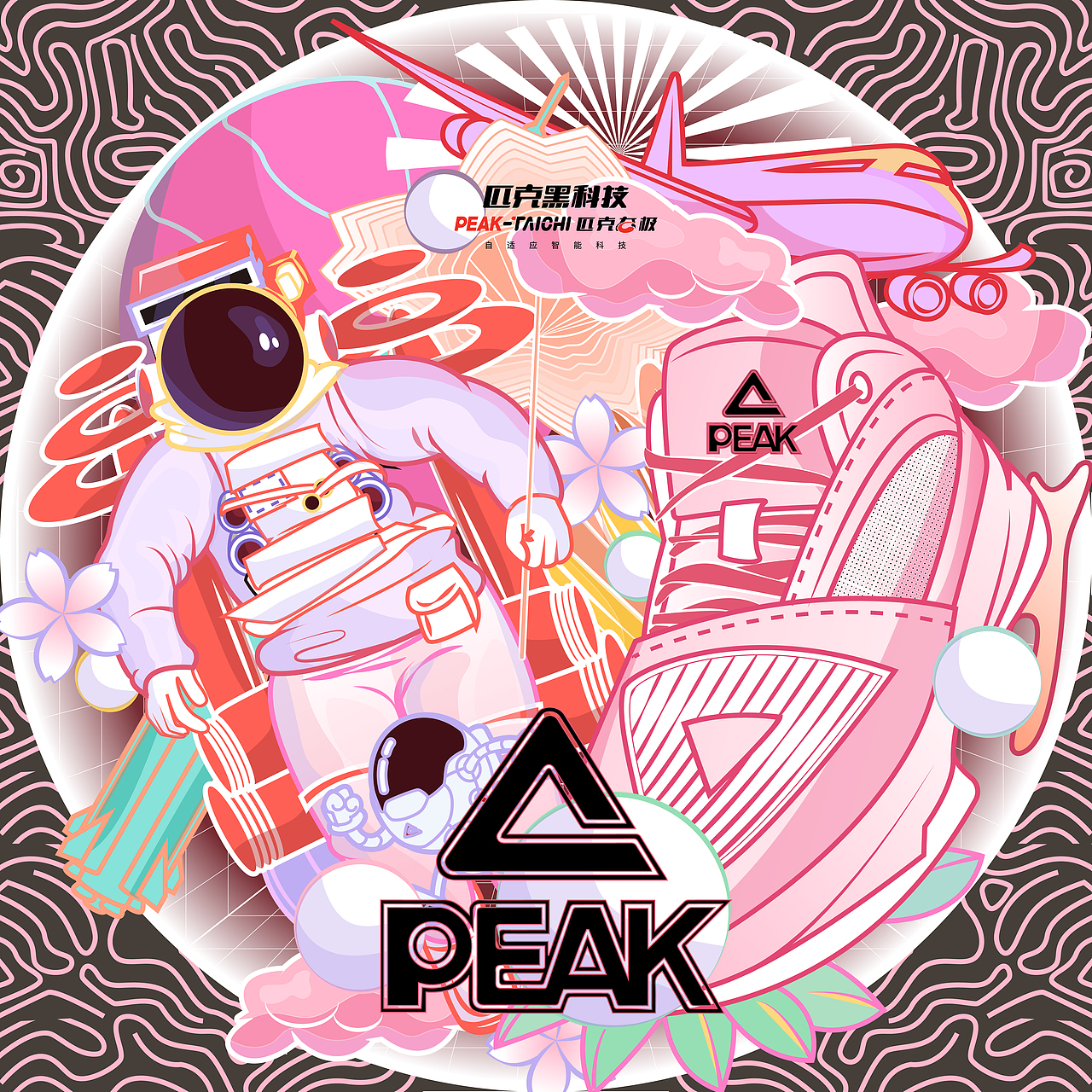 一路生花 | 匹克黑科技插画设计（图ZMzIzMDI1MTIw） - 商业插画 - 站酷设计师三洋联合工作室原创素材 - 站酷ZCOOL