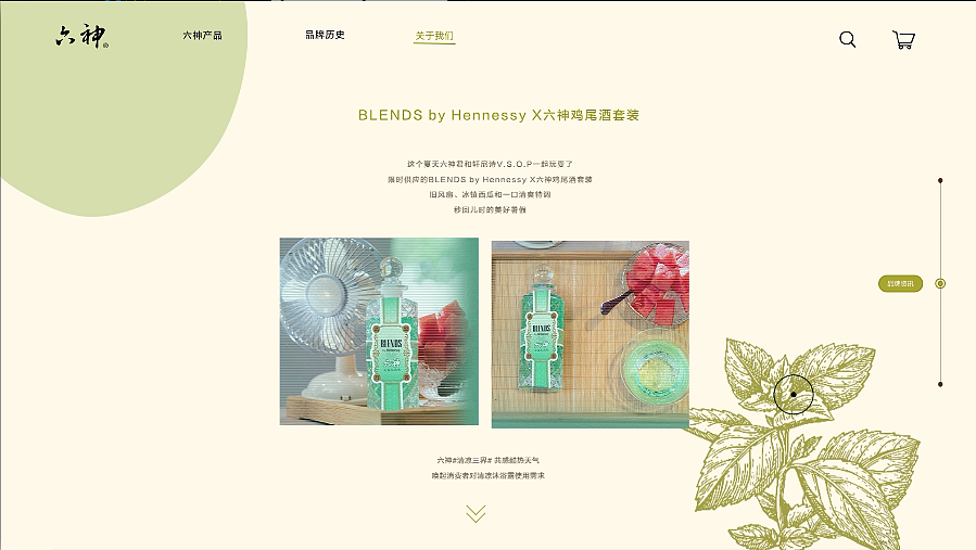 【六神】——UI设计（图ZMzM5ODY3MDMy） - 软件界面 - 站酷设计师里予口牙原创素材 - 站酷ZCOOL