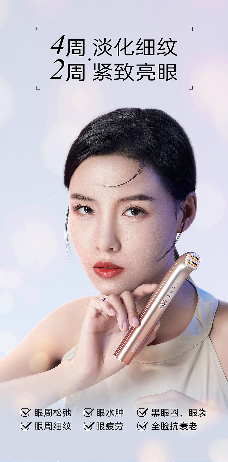 美容仪拍摄 产品图片拍摄 详情页 深圳视频拍摄