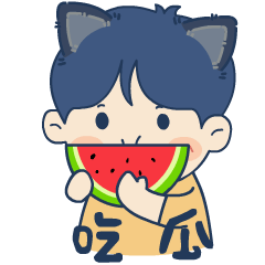 小狼崽仔的快乐法则——表情包