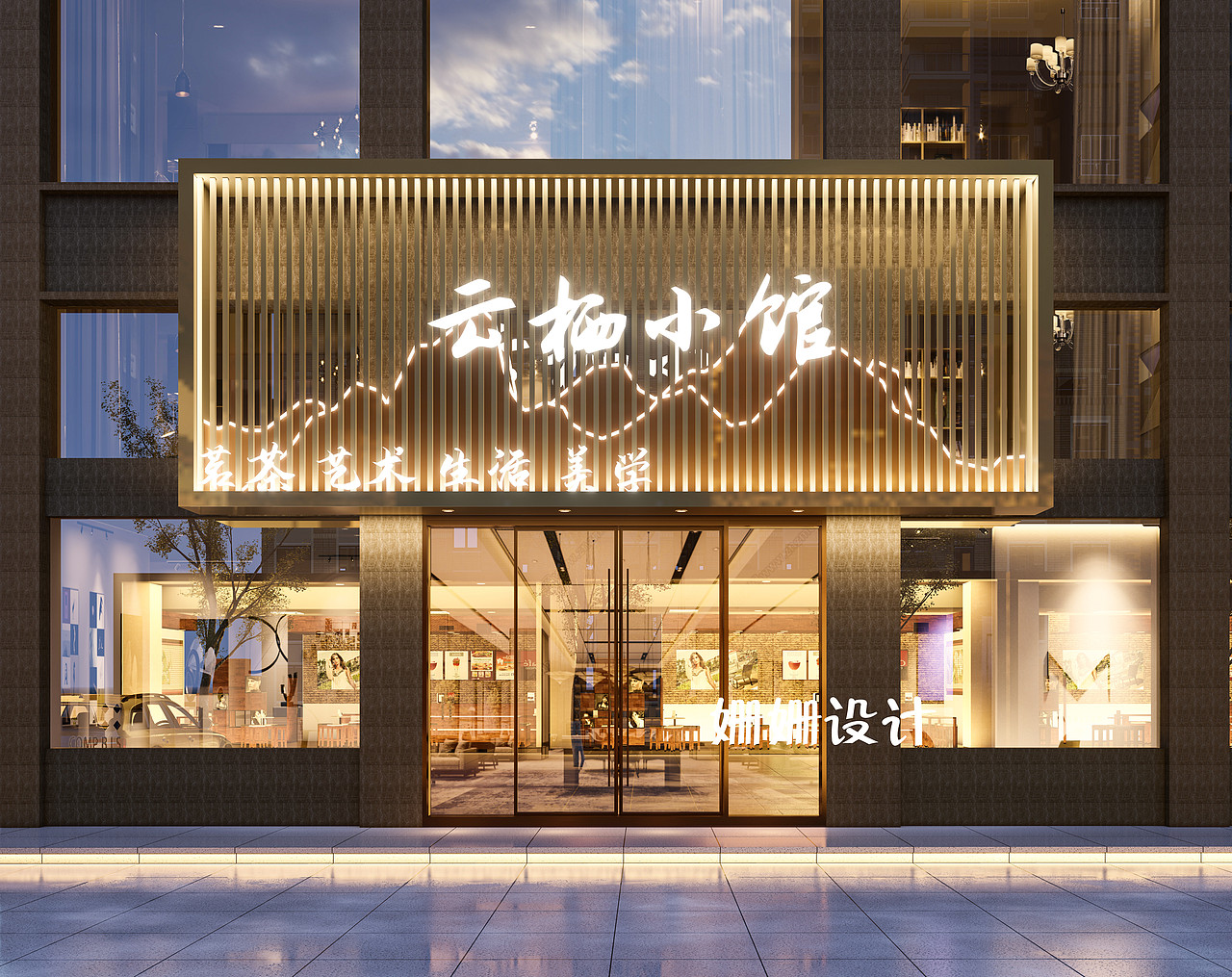 云栖小馆高端餐饮会所