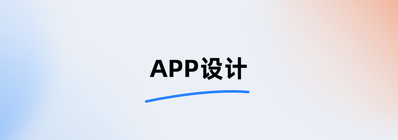 2021~2022作品集（圖ZMzE1ODQ0OTA0） - APP界面 - 站酷設(shè)計(jì)師可樂一下原創(chuàng)素材 - 站酷ZCOOL