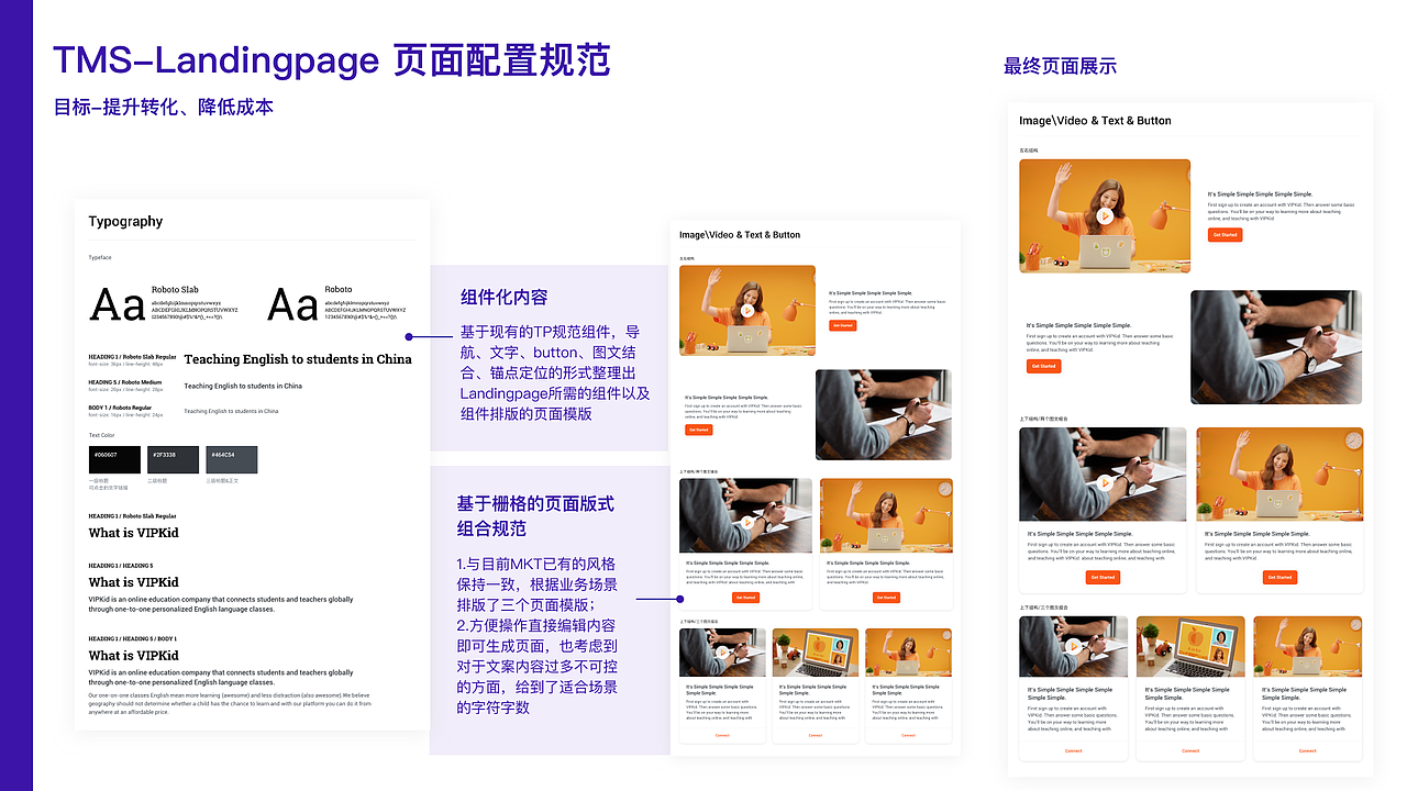 交互设计作品集