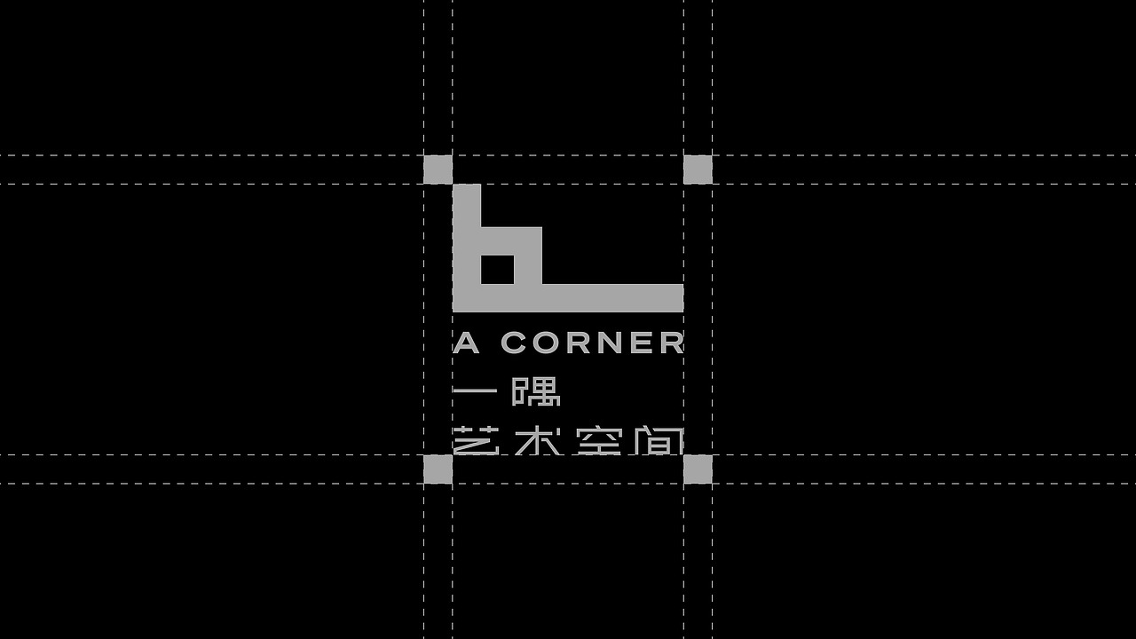 一隅艺术空间 | 品牌视觉设计 | A CORNER