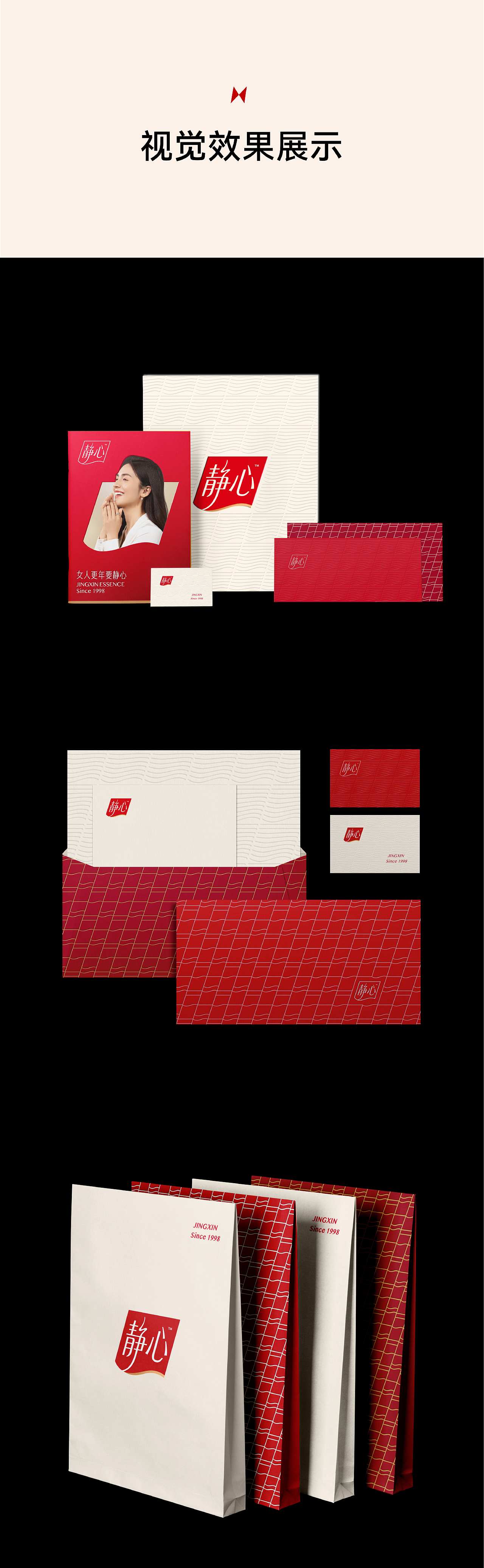 静心|时隔26年重塑品牌形象(图ZMzY5MTkyNjY4) - 品牌 - 站酷设计师TushiDesign原创素材 - 站酷ZCOOL