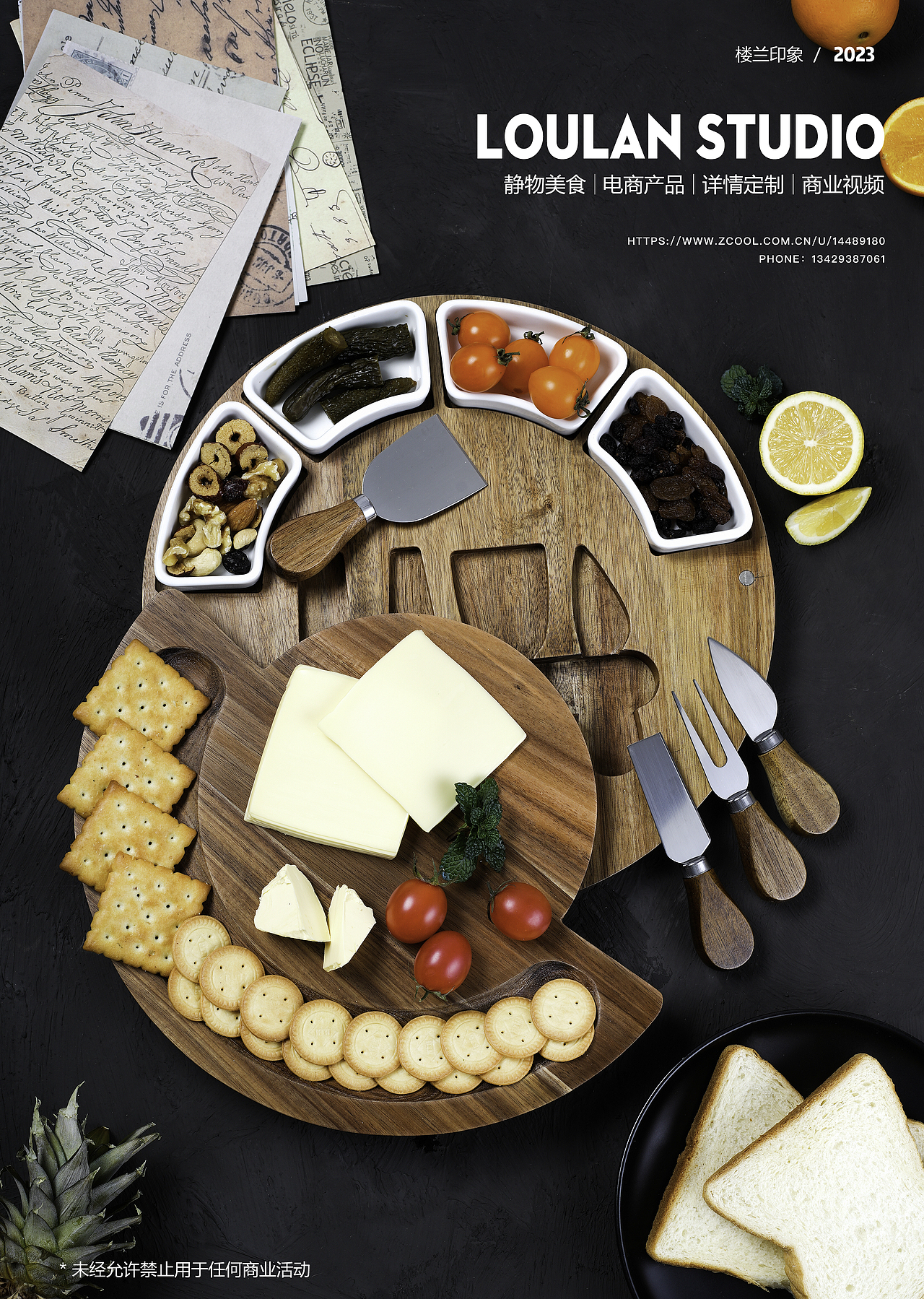 奶酪盘产品拍摄美食静物摄影