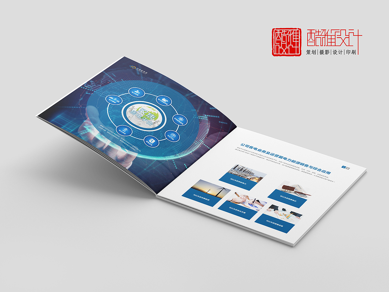 售电画册（图ZMjk3MTk4NDg0） - 书籍/画册 - 站酷设计师qinglangao原创素材 - 站酷ZCOOL