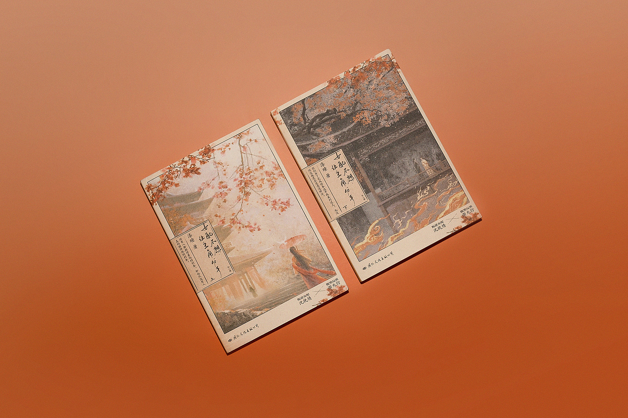 《女配不想让主角分手》 书籍装帧设计（图ZMzcwNDk2OTI0） - 书籍/画册 - 站酷设计师商块三3原创素材 - 站酷ZCOOL