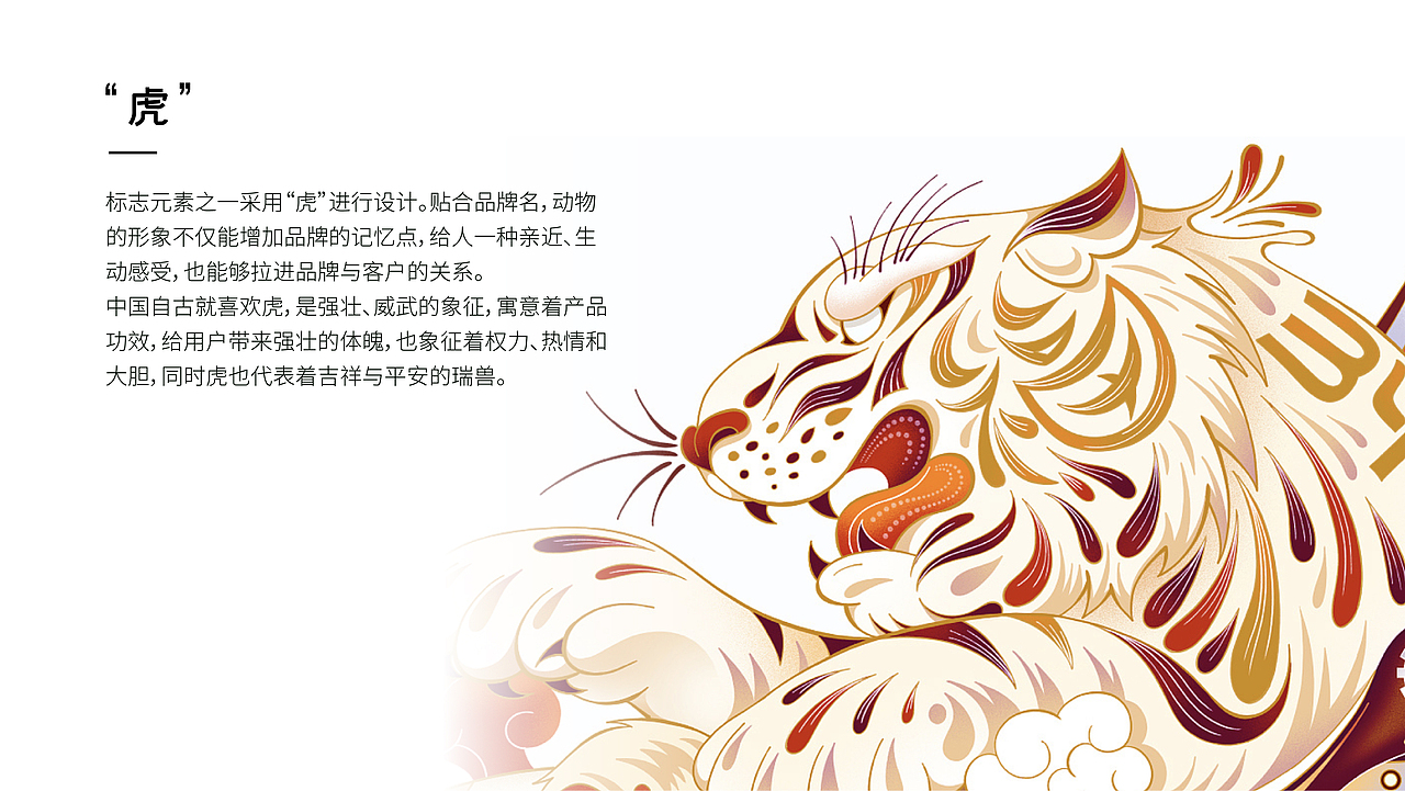 虎六六（图ZMzY1NDQyNDg4） - Logo - 站酷设计师最毒原创素材 - 站酷ZCOOL