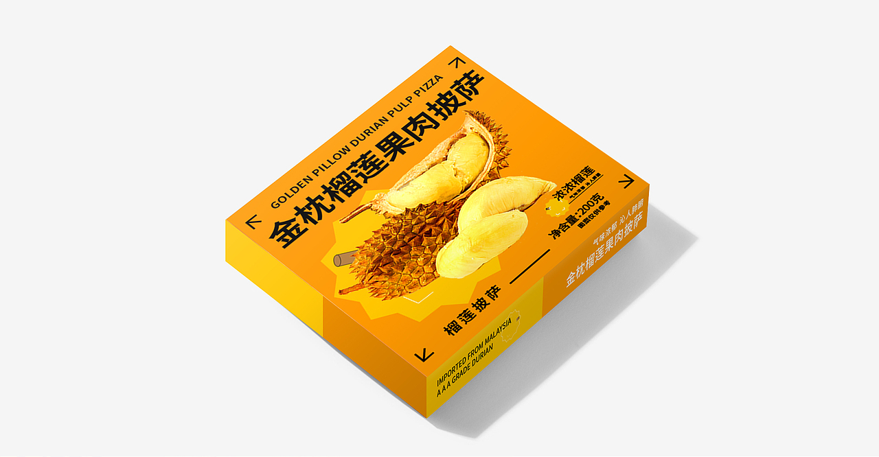 榴莲披萨包装视觉设计(未采用,飞机稿)