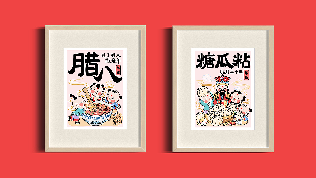 年俗插画——年前篇（图ZMzYwMDEwMjQw） - 商业插画 - 站酷设计师糖小沫原创素材 - 站酷ZCOOL