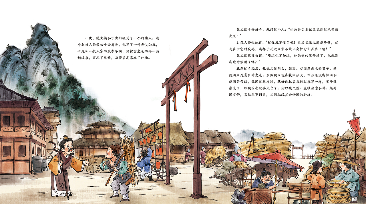 绘史诗系列《趣读史记》-国风插画二篇（图ZMzYwNTU0OTQ4） - 绘本 - 站酷设计师左森插画工作室原创素材 - 站酷ZCOOL