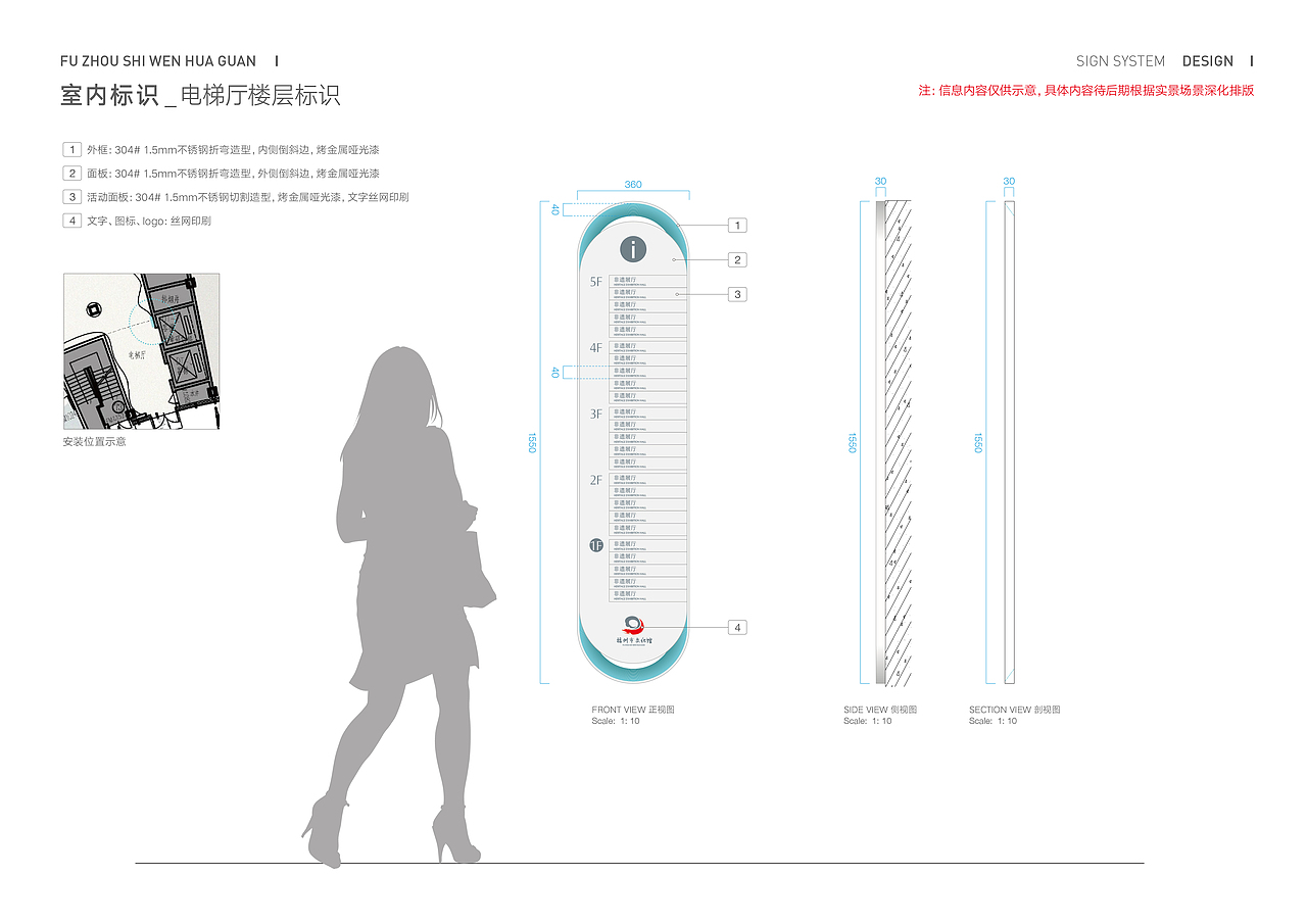 福州市文化馆标识系统设计（图ZMzEzODY2MDEy） - 其他三维 - 站酷设计师SEALONDESIGN原创素材 - 站酷ZCOOL