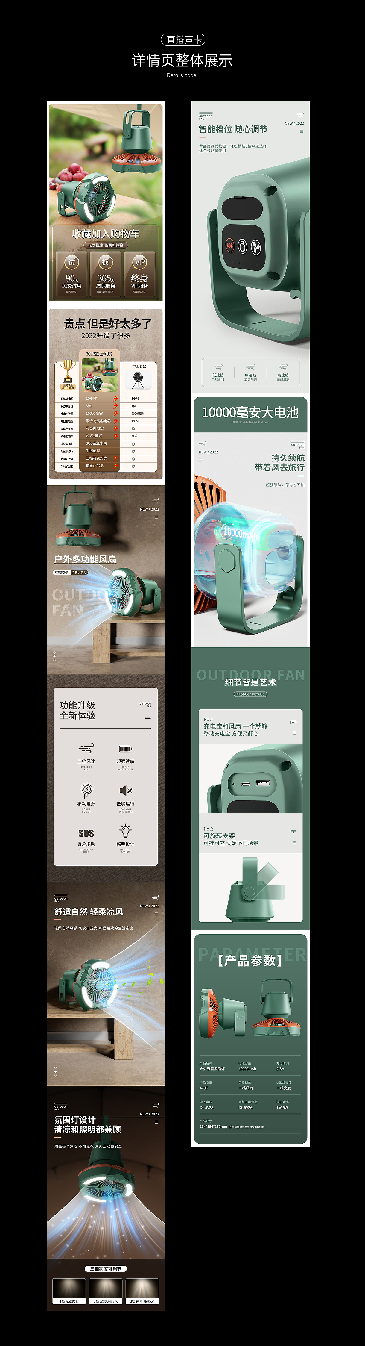 麦克风/声卡/音箱/户外风扇 详情页（图ZMzMyMjMxOTQw） - 电商 - 站酷设计师肤浅沉睡中原创素材 - 站酷ZCOOL