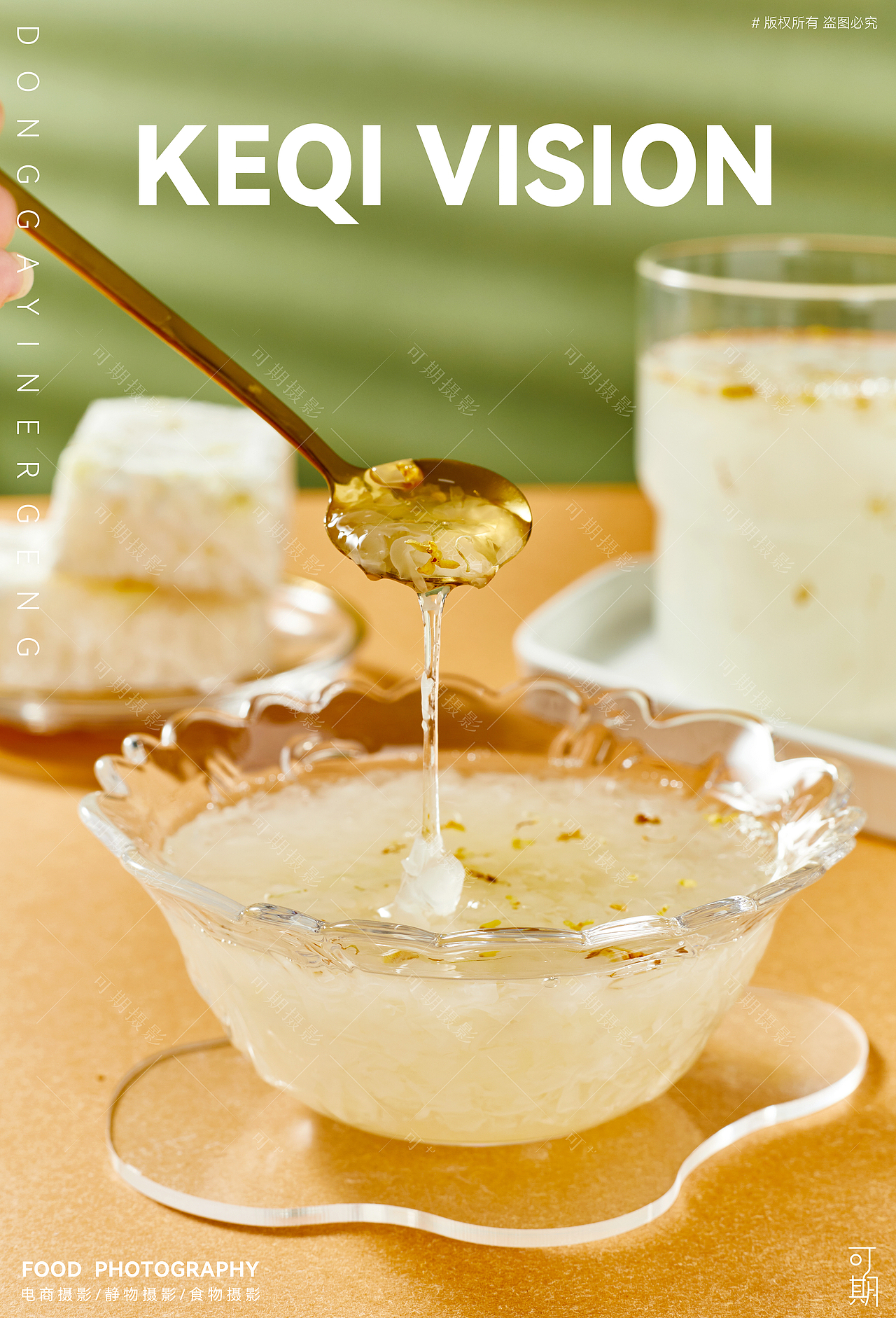 食品拍摄｜古田银耳羹 即食冲泡 冻干银耳羹（图ZMzY3OTIyMTU2） - 美食摄影 - 站酷设计师可期摄影原创素材 - 站酷ZCOOL