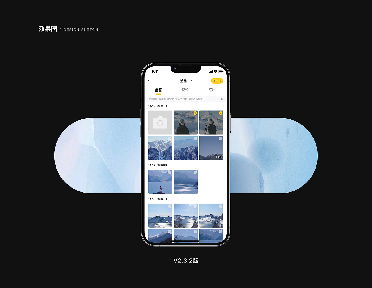 极限之路APP UI/UX全新升级