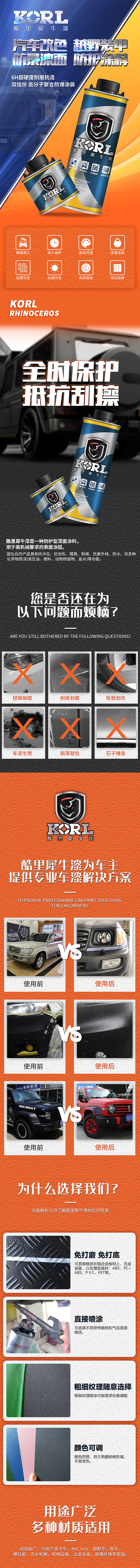 汽车纹理防爆漆