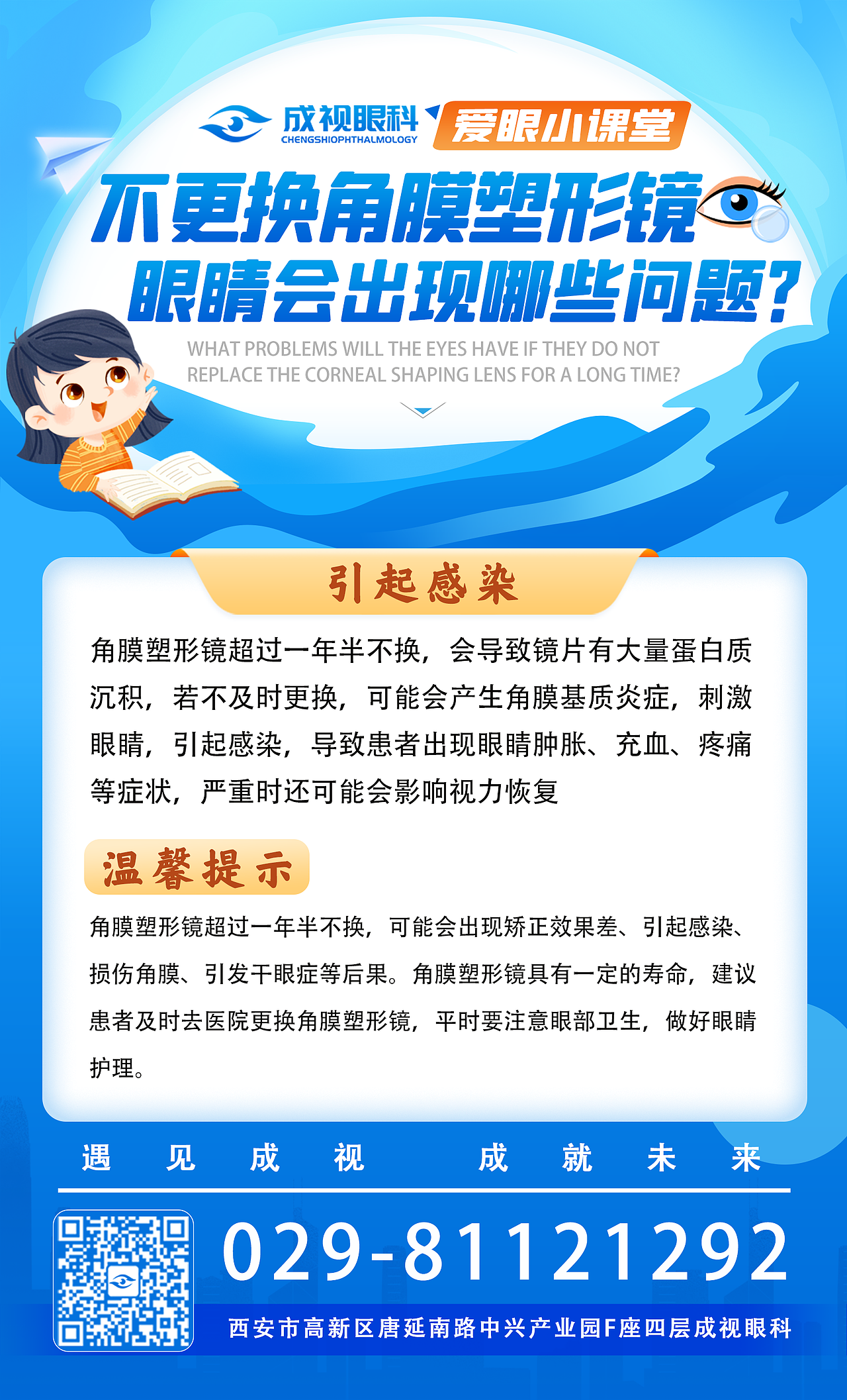 眼科行业设计作品（图ZMzQ5NDIzODQ0） - 宣传物料 - 站酷设计师新杭show原创素材 - 站酷ZCOOL