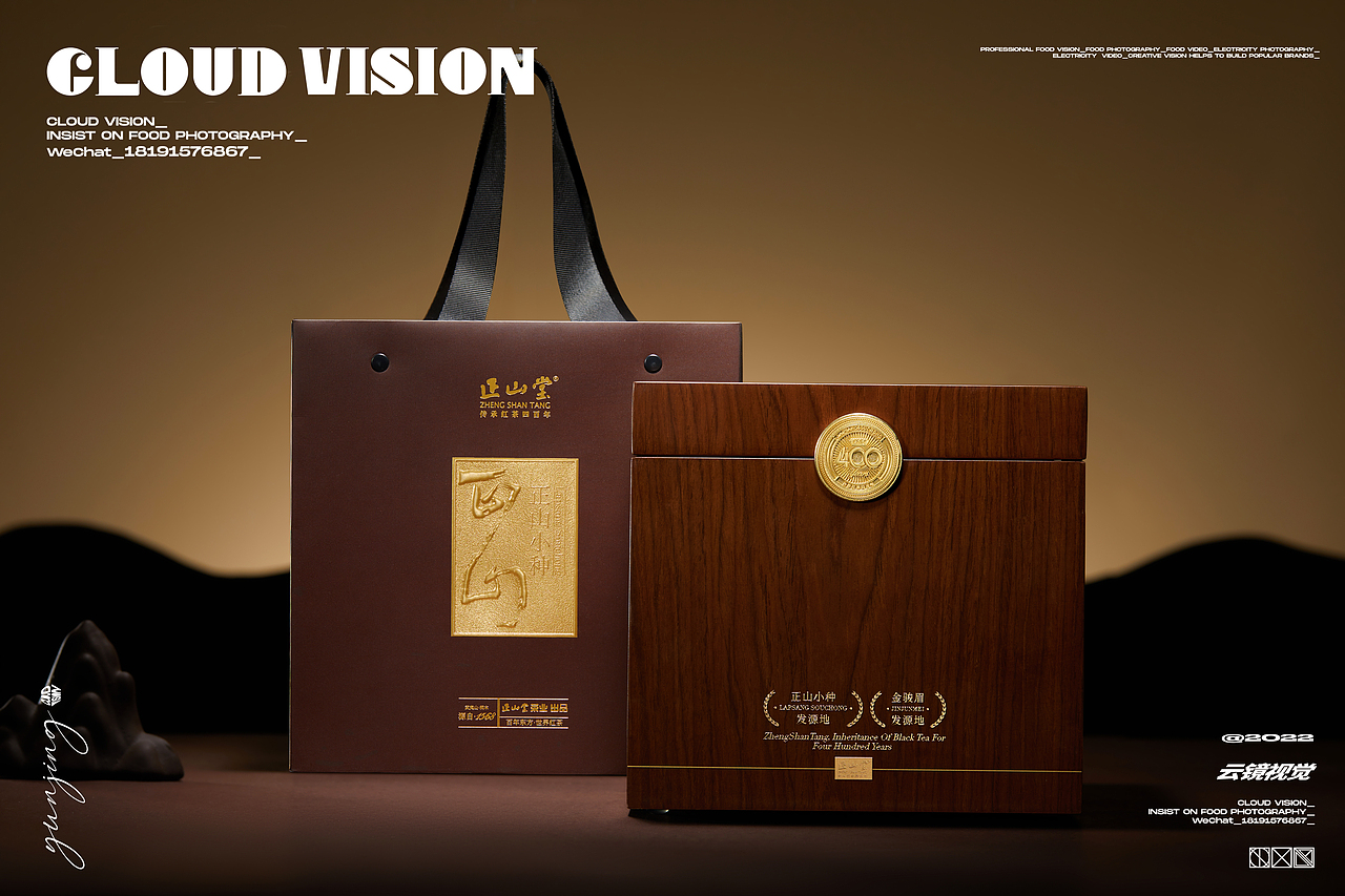 茶叶包装摄影/正山堂烟熏小种红茶（图ZMzIzNTQ2OTE2） - 产品摄影 - 站酷设计师云镜cloud原创素材 - 站酷ZCOOL