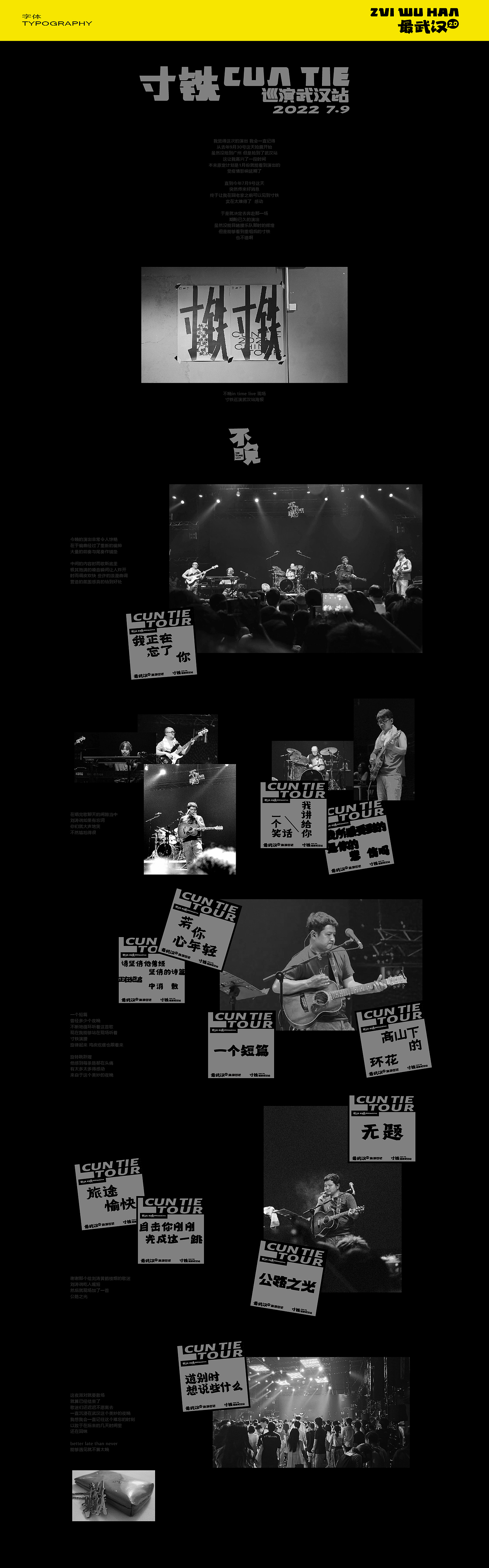 2022作品集 | 隐入尘埃