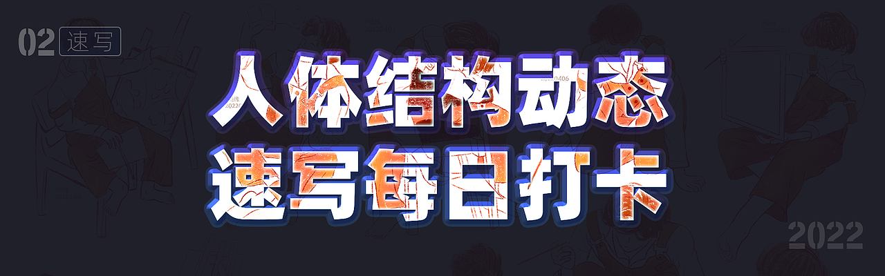 2022年度插画&速写练习总结(图ZMzI3MDY1NTY0) - 创作习作 - 站酷设计师SY随缘原创素材 - 站酷ZCOOL