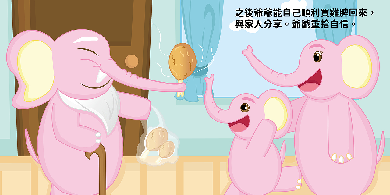 绘本 - 象棋爺爺（图ZMzI4MTMxODYw） - 绘本 - 站酷设计师Siu珊原创素材 - 站酷ZCOOL