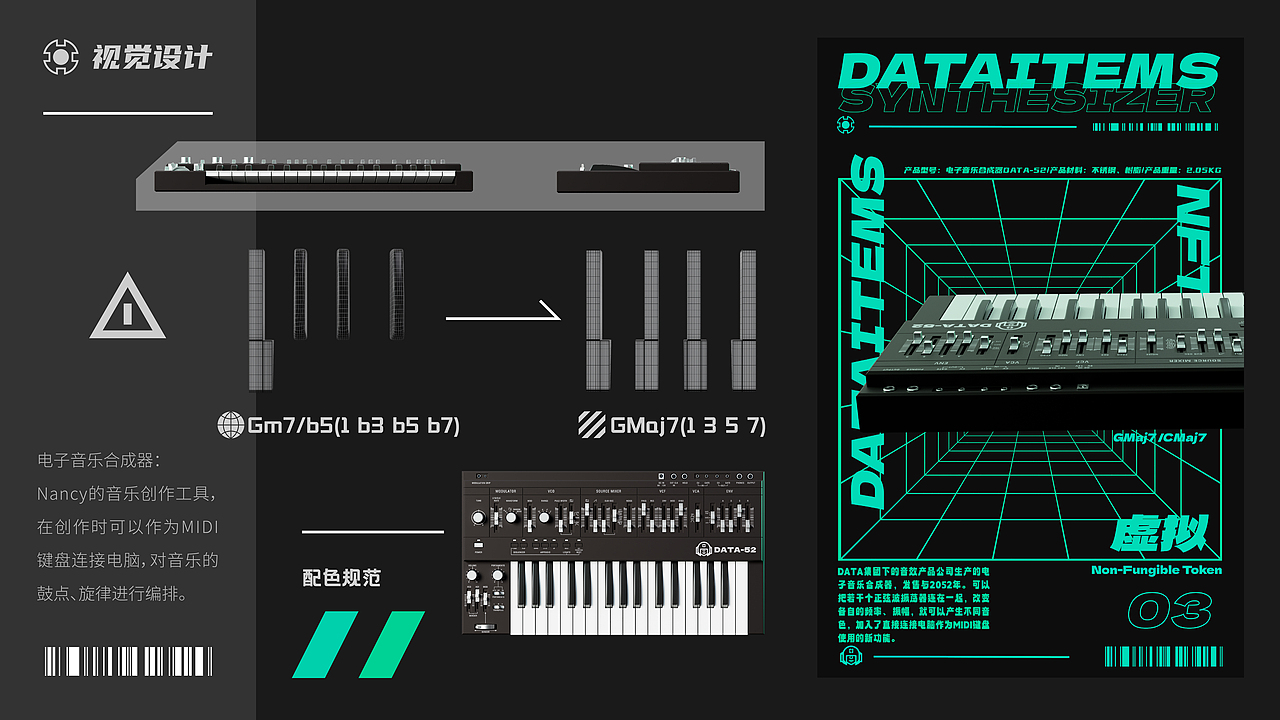 《虚拟Unreal》|虚拟人IP视觉设计