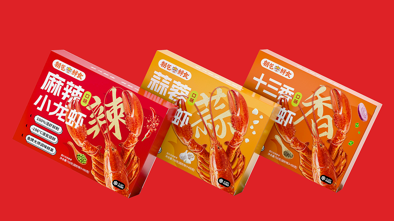 朝气鲜食×杨永爽|小龙虾品牌包装设计