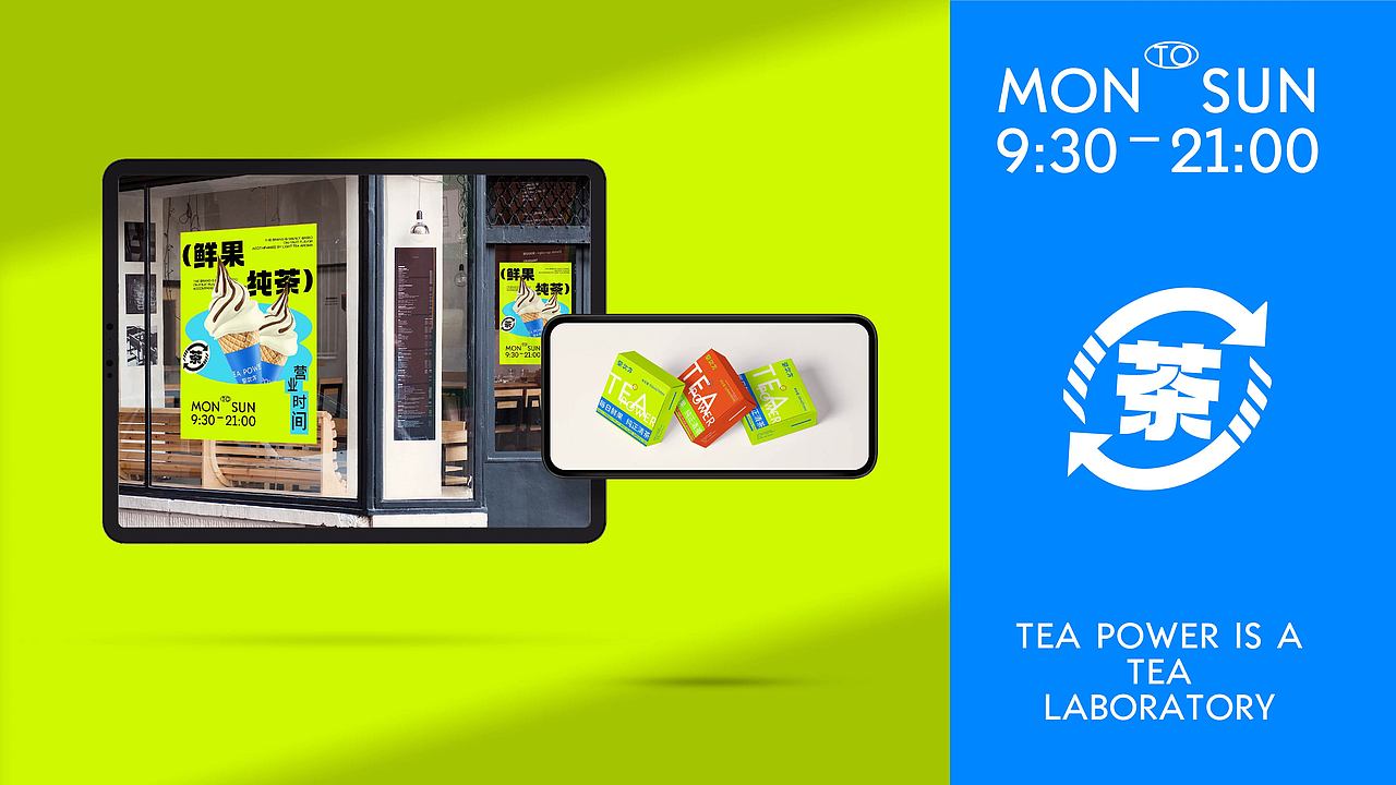 《茶次方》茶饮品牌设计（图ZMzE1NzA3MTIw） - 品牌 - 站酷设计师Okay不加糖原创素材 - 站酷ZCOOL