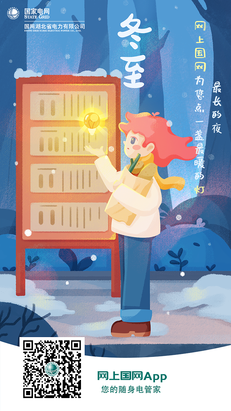 二十四节气插画（图ZMzYwMTgwODU2） - 商业插画 - 站酷设计师画画的琳雅原创素材 - 站酷ZCOOL
