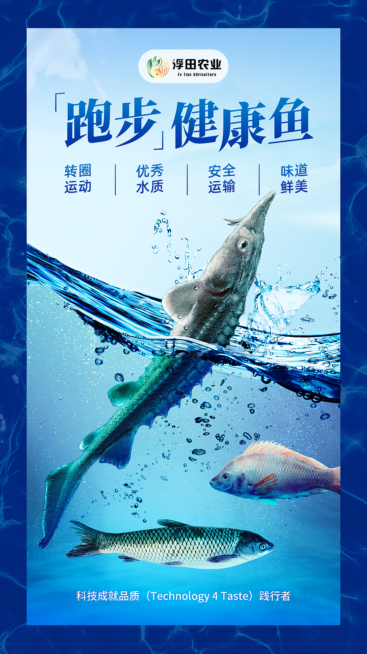 生鲜鲟鱼详情页（图ZMzI0NTI4NDE2） - 电商 - 站酷设计师明月Jamila原创素材 - 站酷ZCOOL