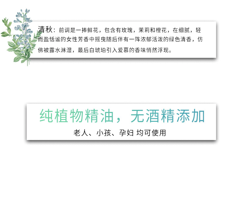 研咫有味精选自然植物萃取纯植物精油—初见/清秋