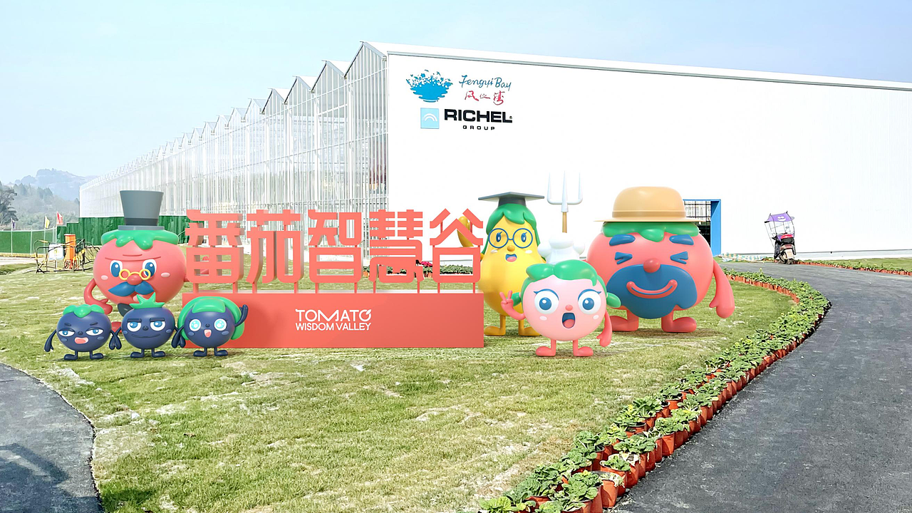 凤仪湾·番茄王国IP吉祥物设计 | 趣味拉满的番茄共和国（图ZMzIzNzA0Mzk2） - 包装 - 站酷设计师记号猫品牌咨询原创素材 - 站酷ZCOOL