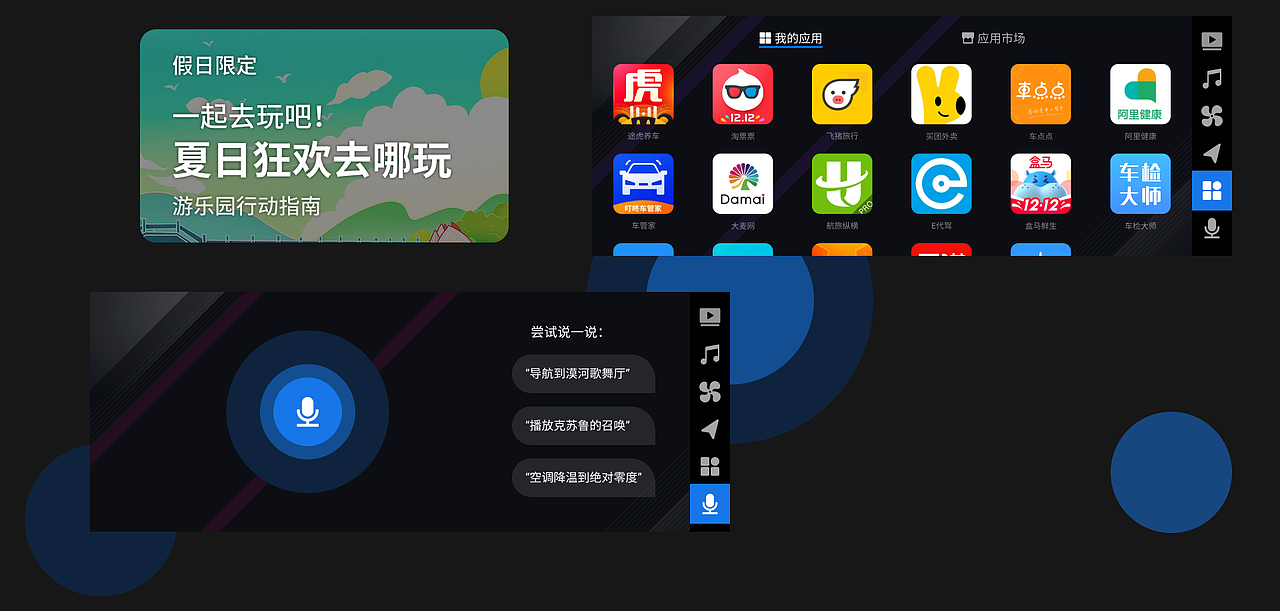 比亚迪智能座舱ui设计