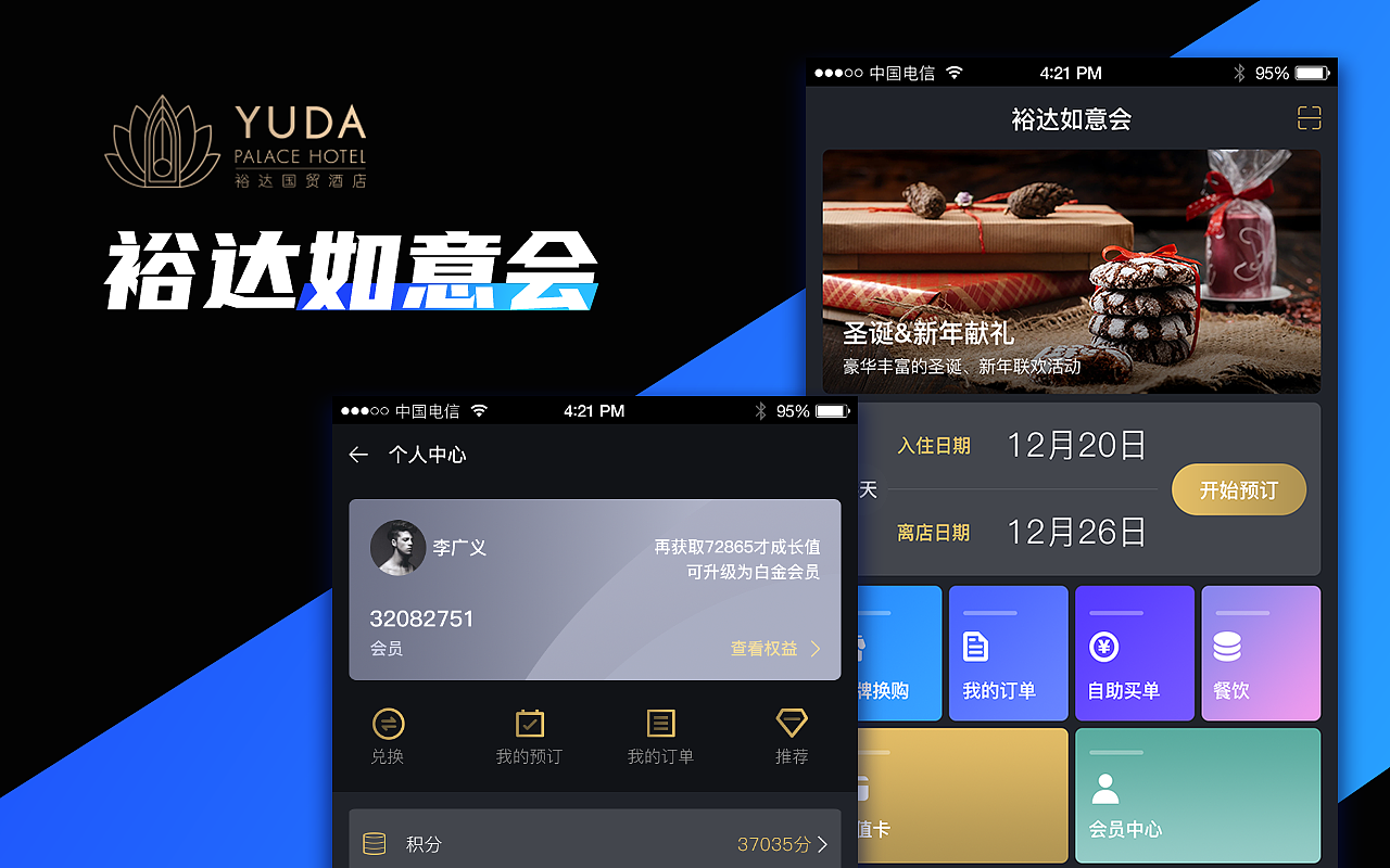 2022作品集（图ZMzE5MTg0NzYw） - APP界面 - 站酷设计师小燕子6688原创素材 - 站酷ZCOOL