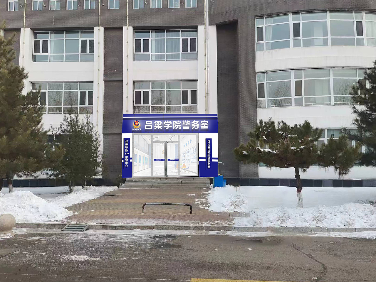 校园警务室门头设计（图ZMzU5NDQ0MTcy） - 建筑/空间 - 站酷设计师Z75420499原创素材 - 站酷ZCOOL